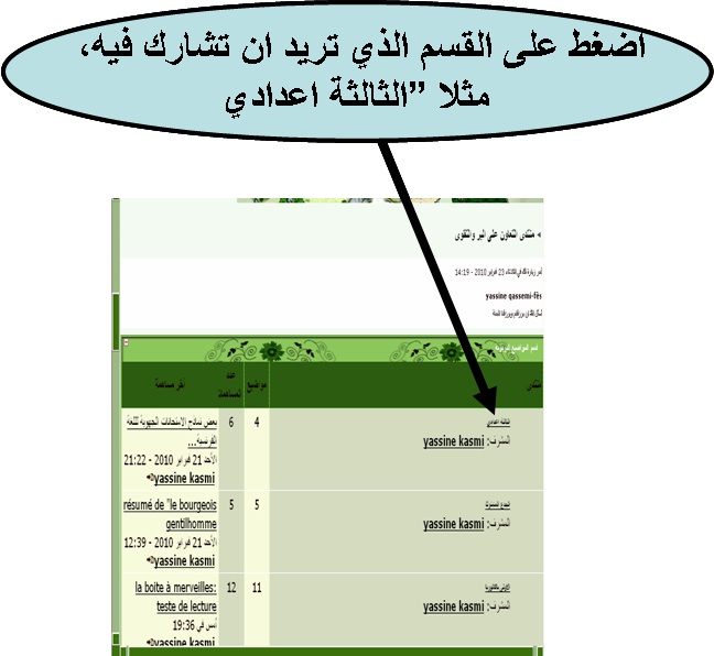 طريقة المشاركة في المنتدى بمواضيعكم القيمة Image311