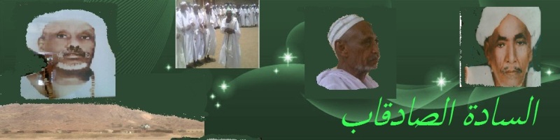 تاريخ الطرق الصوفية فى السودان بالإشارة خاصة للطريقة القادرية