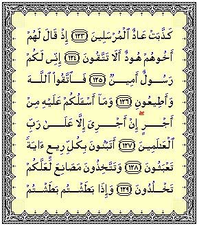 سبحان الله Quran110