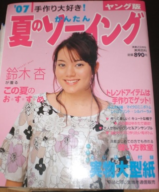 Vends livres de couture japonaise Cimg1114