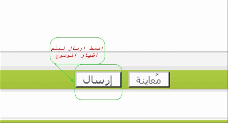 كيفية عمل موضوع جديد ؟؟ ( شرح بالصور ) 510