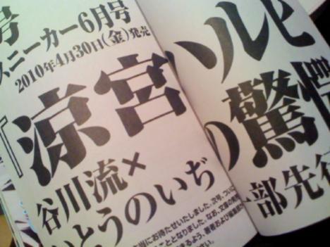 New Haruhi Novel Finally Here..... 62396_10