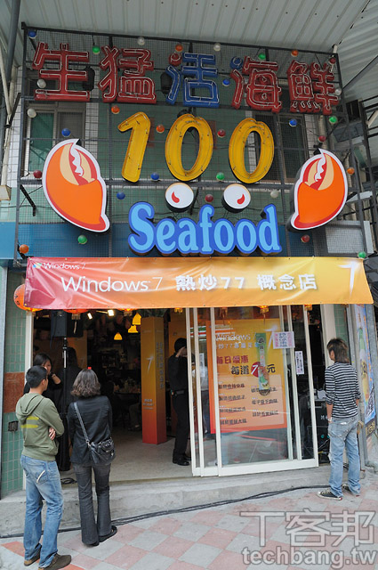 Solo en Taiwán: El primer restaurante temático de Windows 7 Dsc_2610