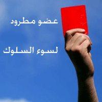 هههههههههههههههههههه - صفحة 2 Be087f10