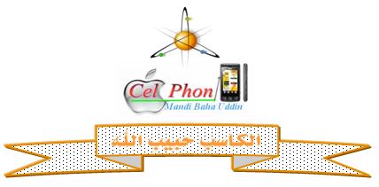 CEL PHONE REPAIRING'S - MANGAT MANDI BAHA-UD-DIN Untitl10