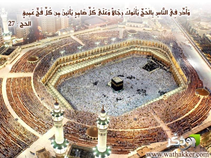 تهنئة بحلول عيد الأضحى المبارك Hajj1010