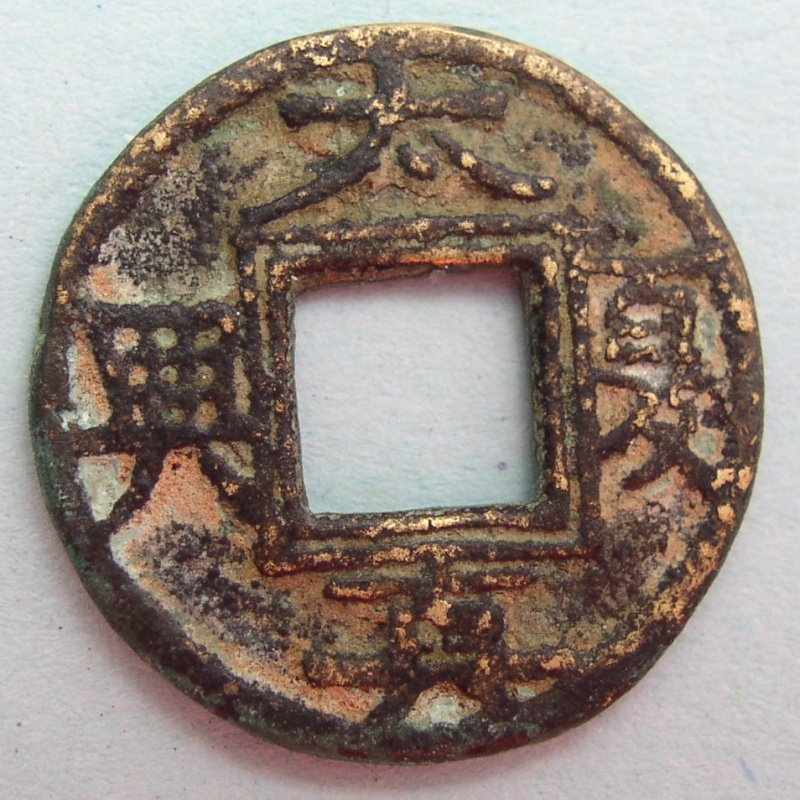 Faux cash Tai Xia Zhen Xing Sapequ11
