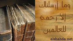 كتب السيرة النبوية Mohmed14