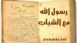 كتب السيرة النبوية Mohmed16
