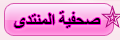 صحفية المنتدي