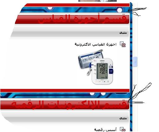 تغيير لون اسم القسم Untitl46