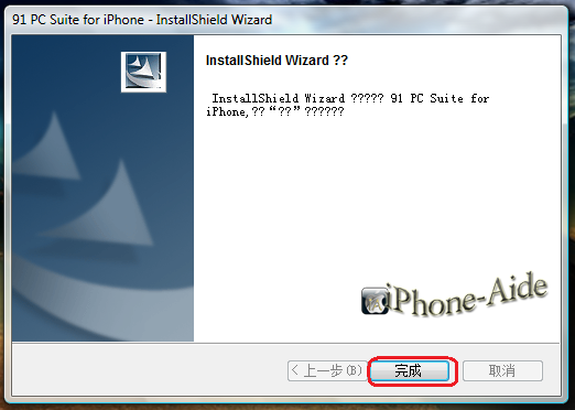Installation de iPhone PC Suite 2.9.36 Pc_sui29