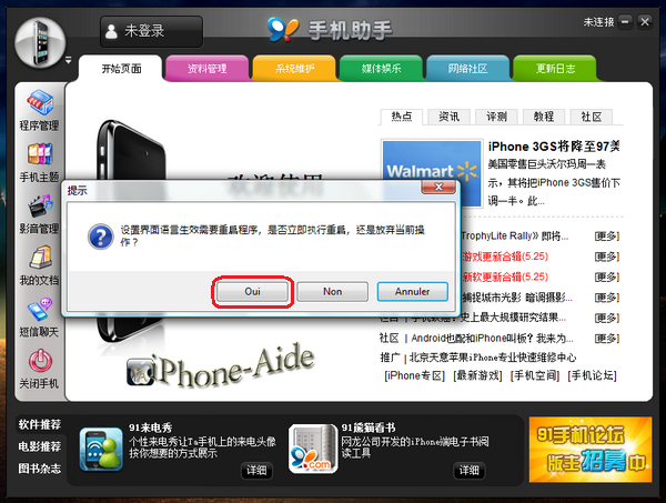 Installation de iPhone PC Suite 2.9.36 Pc_sui32