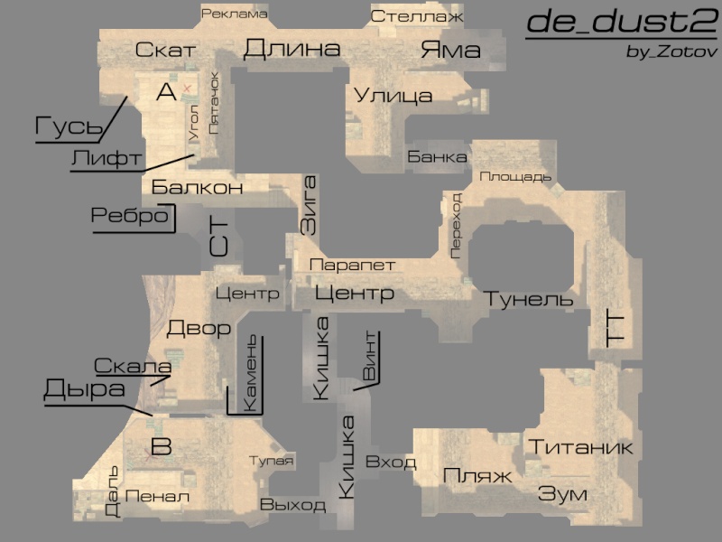 Описание карты de_dust2 Specia10