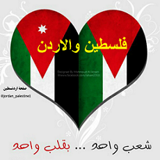 فرند بوك الاردن وفلسطين  friendbook Jordan Palestine 