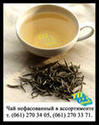 Белый чай (виды) Ddudnd10