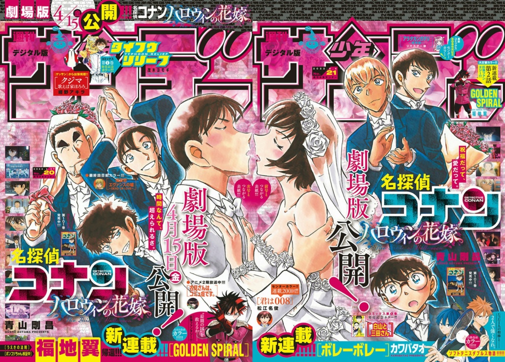 Les couvertures "Détective Conan" et "Magic Kaito" du Weekly Shōnen Sunday et du Shōnen Sunday Super - Page 2 20220411