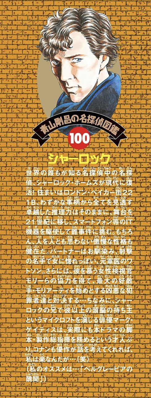 Tome 100 (Japon) Fb6r4a10