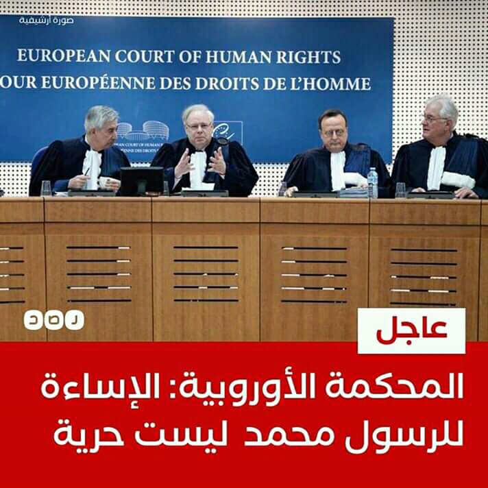 محكمة: الإساءة للنبي محمد ليست حرية شخصية Eeeoe117