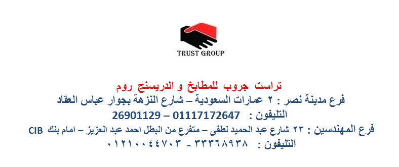 الدريسنج روم  /   سعر المتر يبدا من 1200 جنيه      01210044703 Oao_oo12