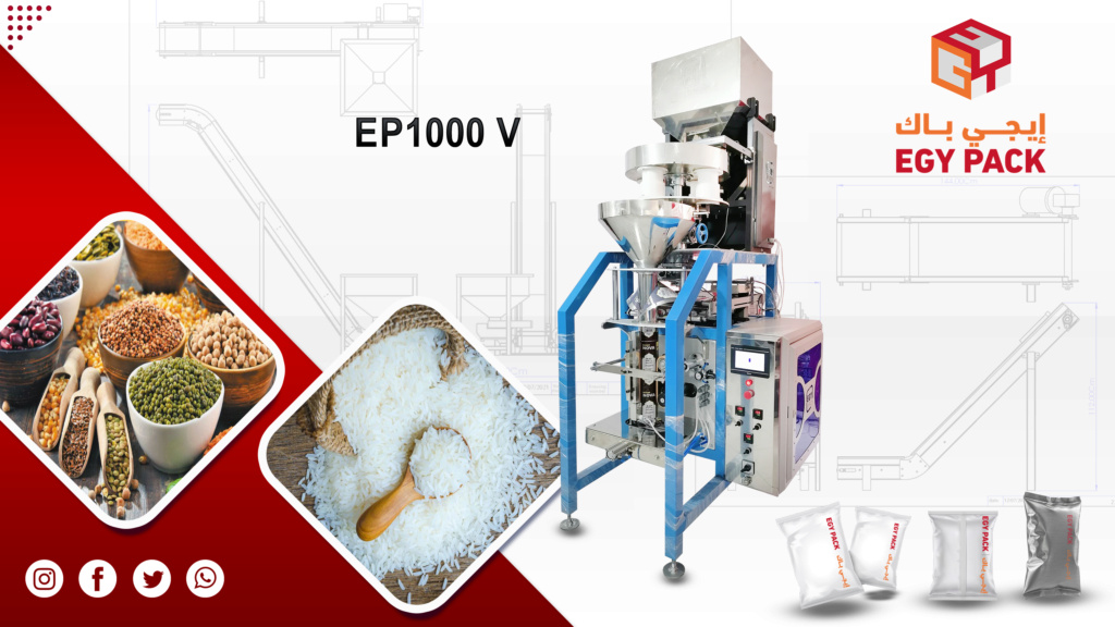 ماكينة تعبئة الحبوب والبقوليات والشيبس والمقرمشات من ايجي باك لصناعة ماكينات التعبئة والتغليف Ep100010