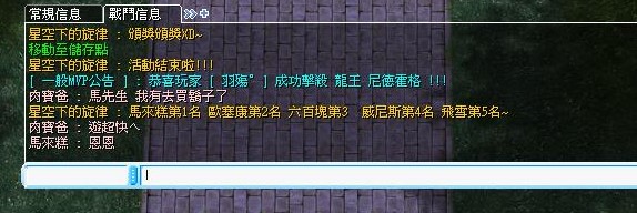 舉辦冬季落葉櫻花情公會新手歡樂活動喲~ Screen47