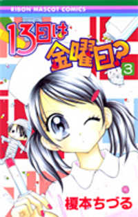 Qute Manga - Page 2 Cover11