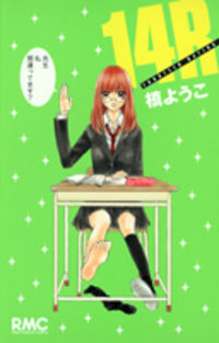 Qute Manga - Page 2 Cover13