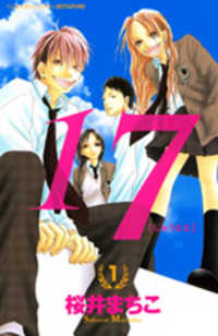 Qute Manga - Page 2 Cover17