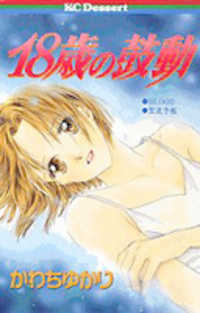 Qute Manga - Page 2 Cover23