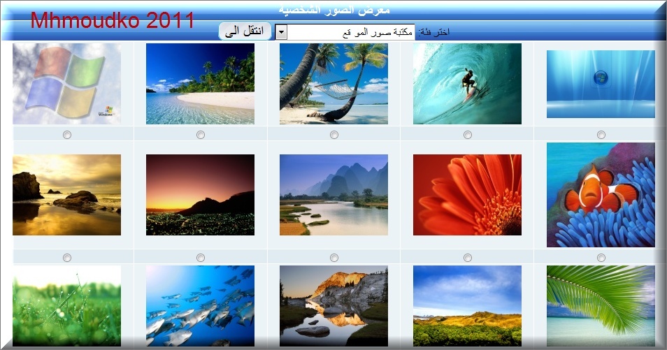 شبكة محمودكو 2011 - New Updates ... ! 09-03-10