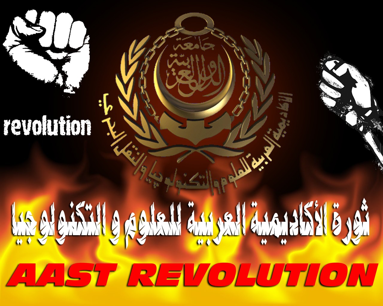 مظاهرات و ثورة الأكاديمية العربية للعلوم و التكنولوجيا و النقل البحري AASTMT REVOLUTION | من البداية الى سقوط فرغلي Fire_b12