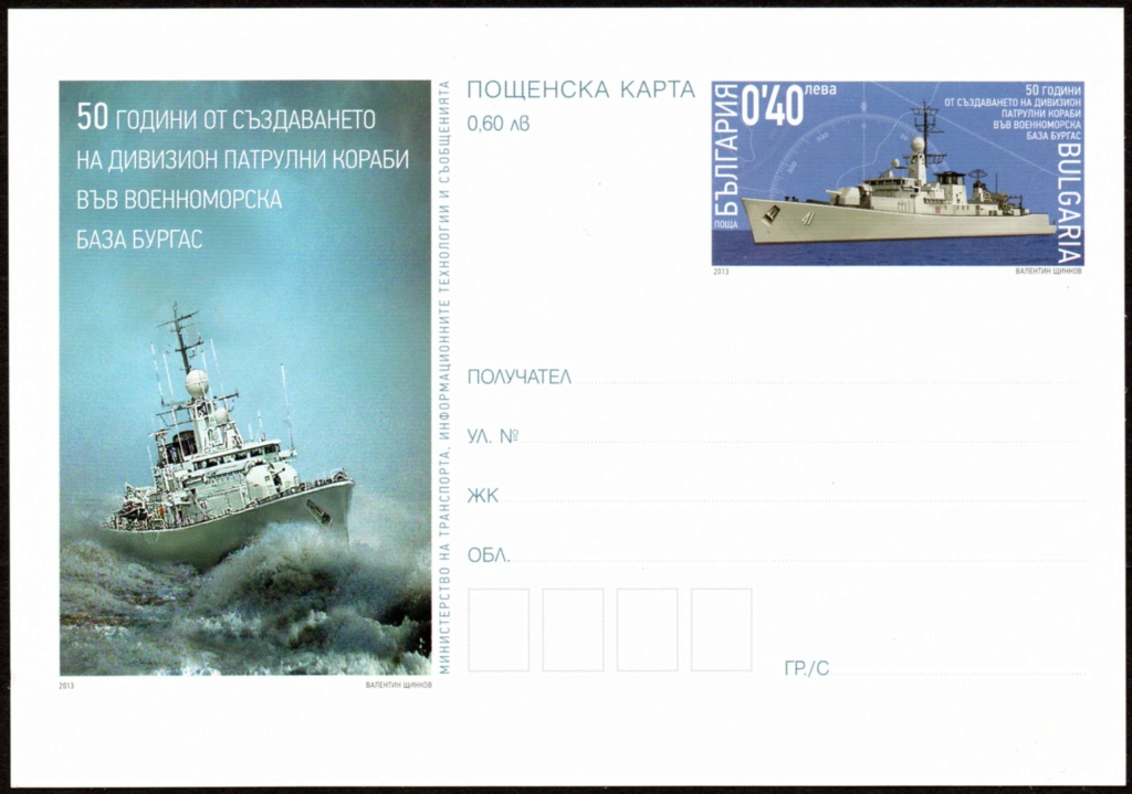 Les frégates de classe « Wielingen » de la marine bulgare Img11410