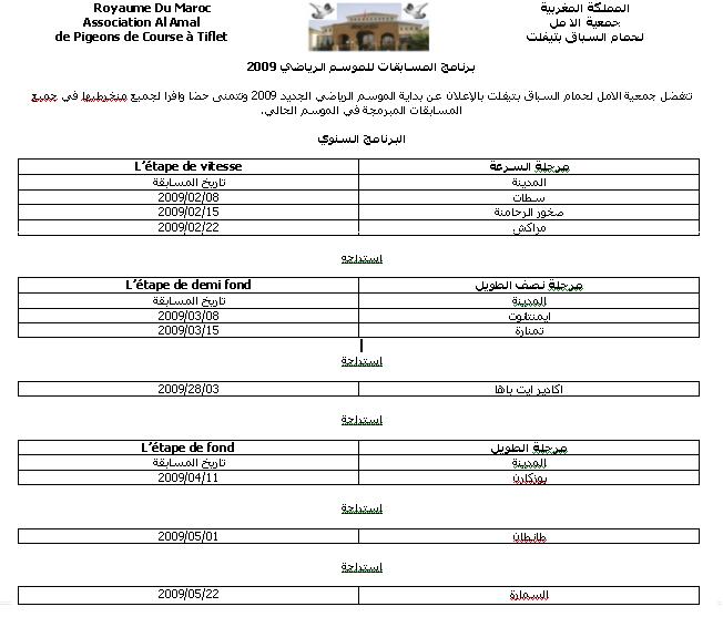 Programme et résultats de l'Association Al Amal des Pigeons de Course à Tiflet (AAPCT) 2009 Porgra10