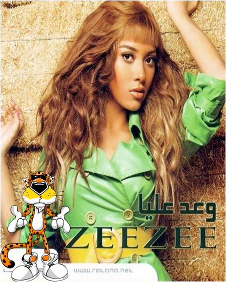 حصريا وبانفراد تام البوم زيزي عادل - وعد عليا New Full Album 2009 2d0xox10