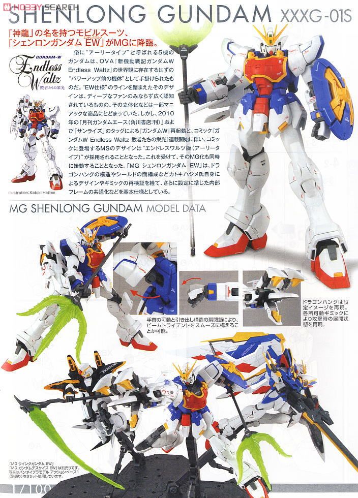 [HS] Bandai Gunplas - Page 2 10136110