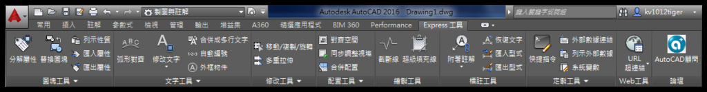 [限時下載]AutoCAD 2016 Express中文化版...已結束 - 頁 8 00212
