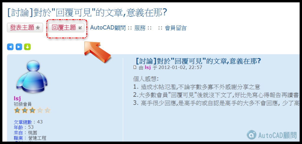 [討論]對於"回覆可見"的文章,意義在那? 2018_131