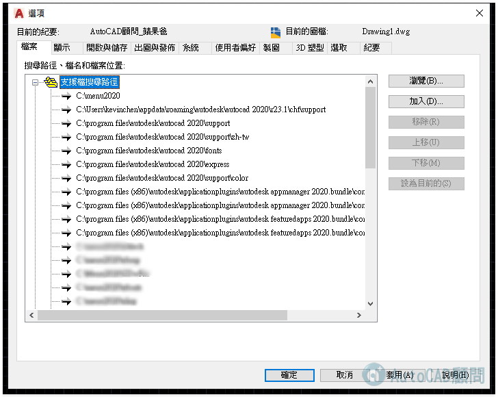 詢問 CAD 剛開啟,就出現輸入另一個 文字型式的字體檔名 LSP 或 (無) 該如何解決 2019_073