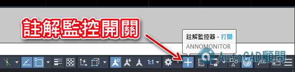 [影音]AutoCAD 2013 Annotation Monitoring 註解監控  2019_227