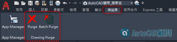 關於AutoCAD DWG檔案異常容量變大-II - 頁 3 2020_113