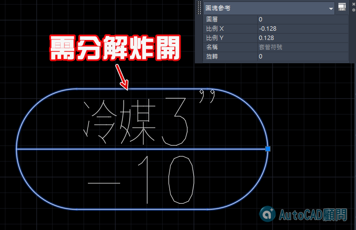 屬性圖塊為何没辦法凍結及關閉圖層 2021_014