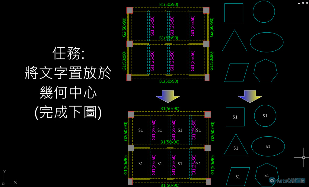 AutoCAD教學 基礎指令測驗題14 2021_160