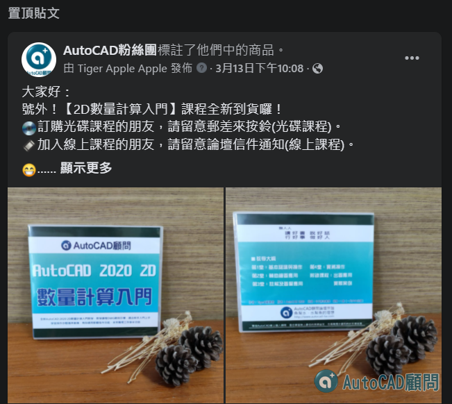 [限時下載]AutoCAD 2022 PDF文件大全...任務篇 2022_036