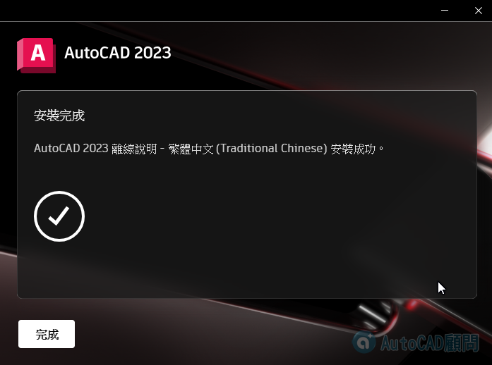 AutoCAD 2023 help F1線上說明 2022_042