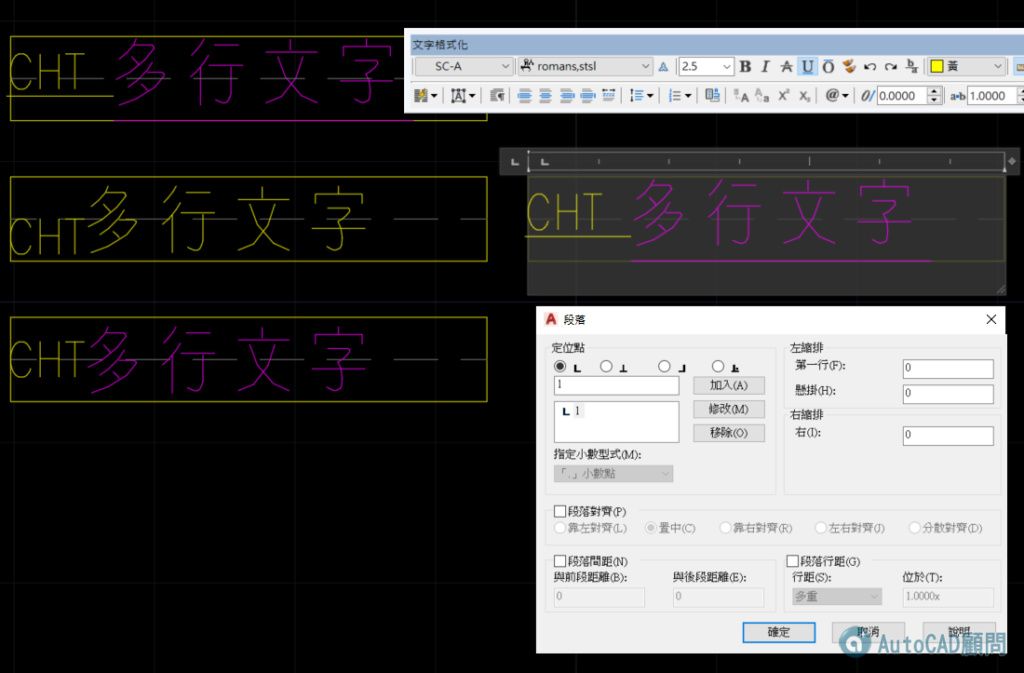 CAD多行文字英數與中文字水平置中對齊 2022_070