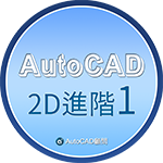 [分享]AutoCAD 2018 Express指令大全.pdf - 頁 5 Aoe2da10