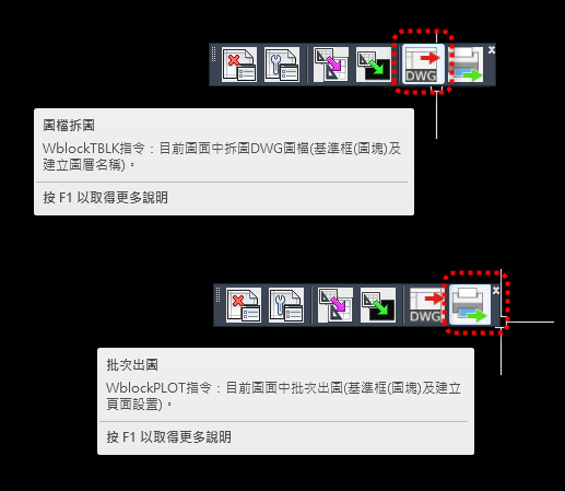 👇ACADAdviser外掛程式 新功能(一)圖檔拆圖 (二)批次出圖👌 Auyia10