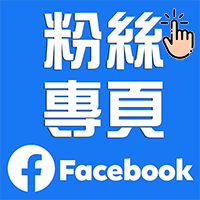 [投票]請支持台灣AutoCAD顧問論壇！ Oiea2011