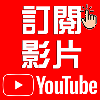 [影片]AutoCAD 基礎入門 Youtube播放清單 Youtub11